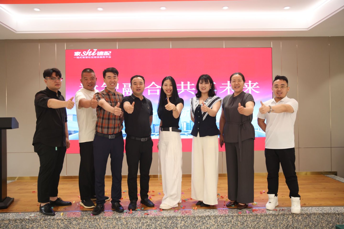 “聚力共赢，服务便民”——汉台区招商会圆满落幕，6名小区管家成功签约！