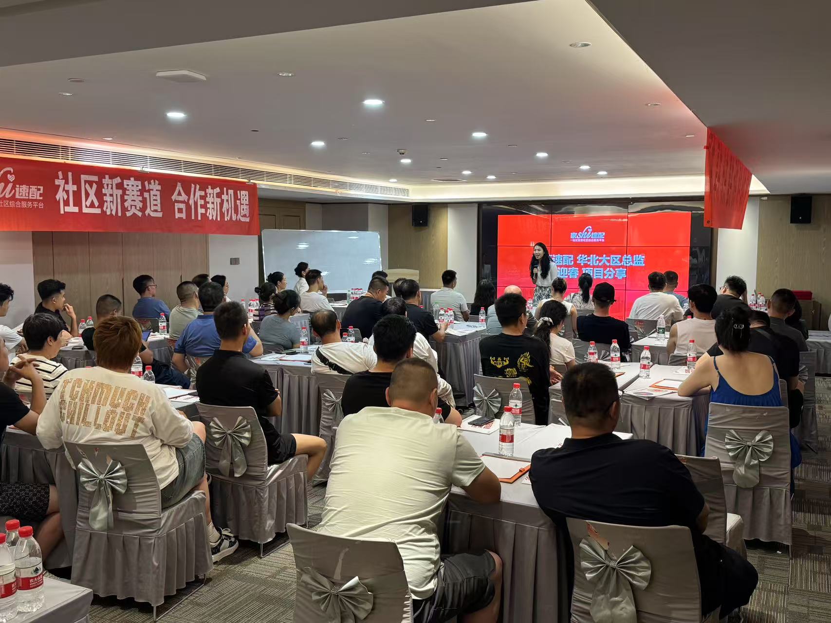 家事速配太原小店招商会圆满举办，共创社区服务新未来！