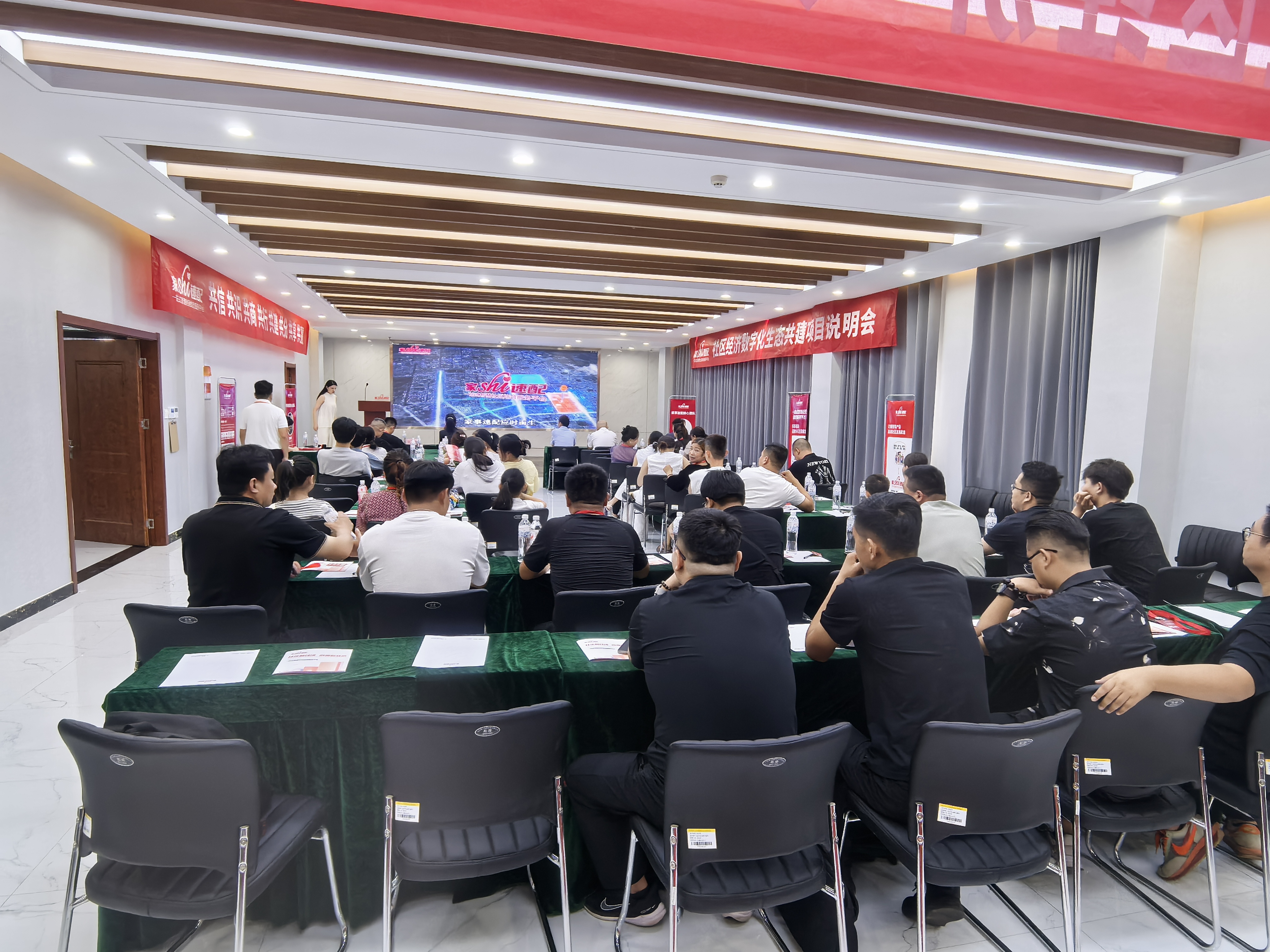 家事速配山东菏泽招商会圆满成功！8位小区管家成功签约！