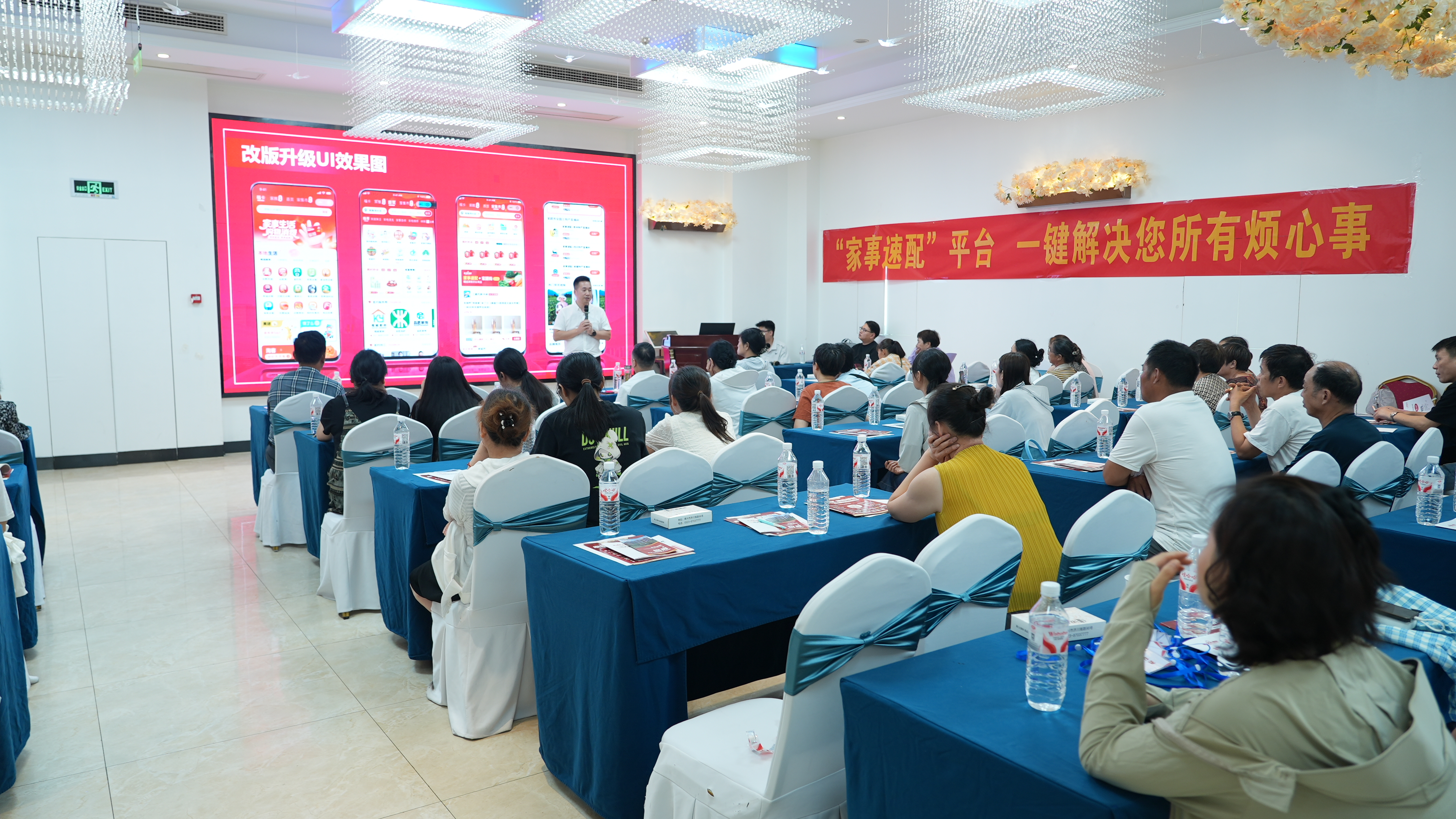 家事速配江苏省小区管家项目启动会圆满举办，共创社区服务新未来！