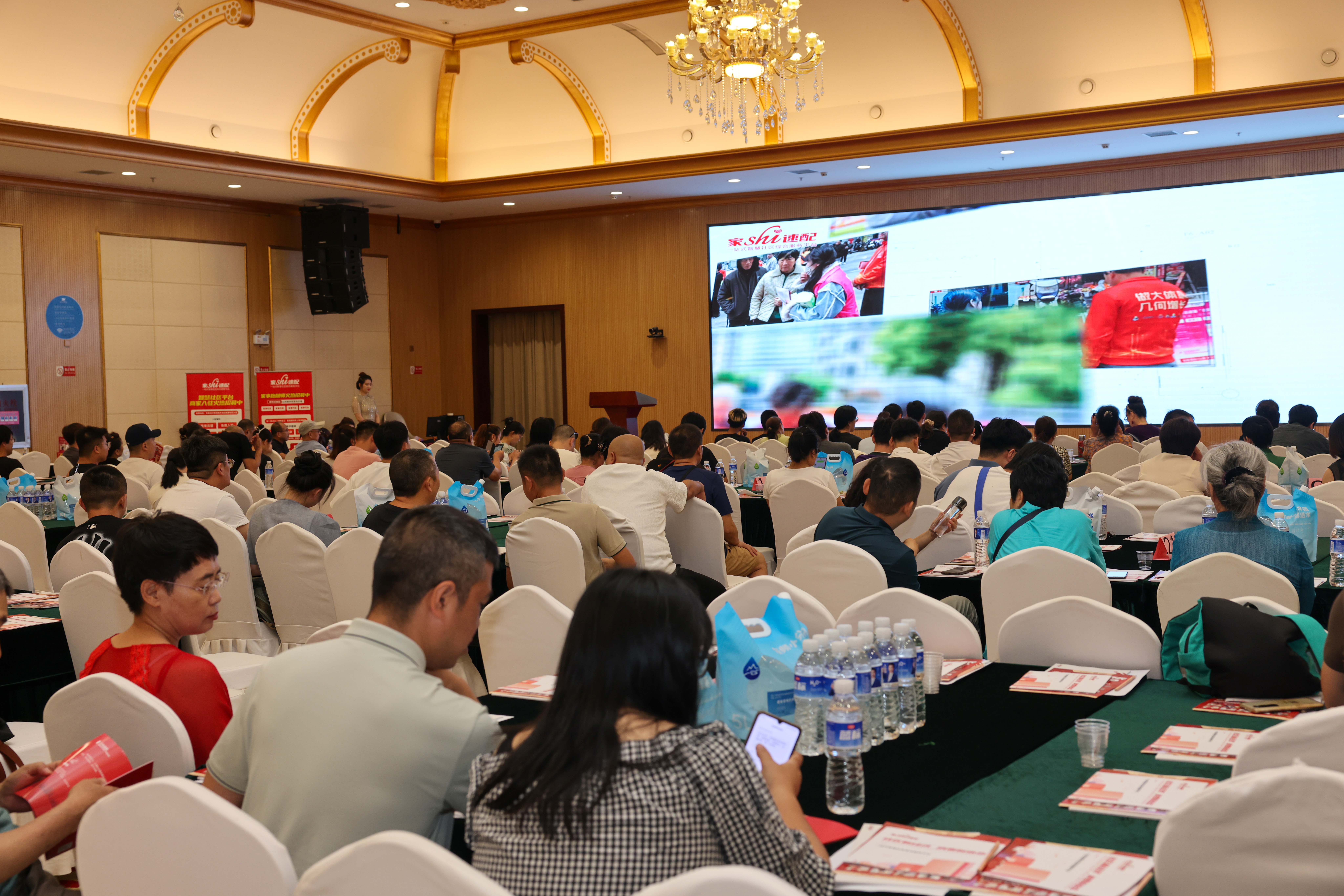 家事速配北京招商启动会圆满举行，共创社区服务新未来！