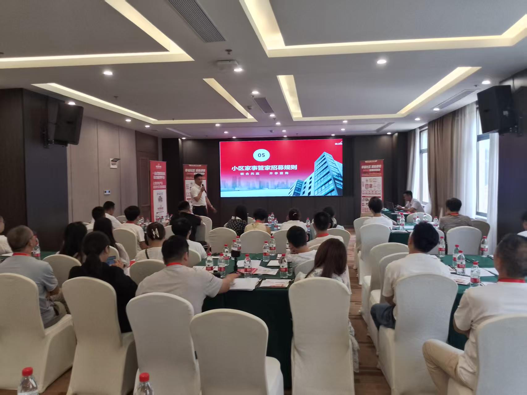 山城启新程丨家事速配小区管家项目发布