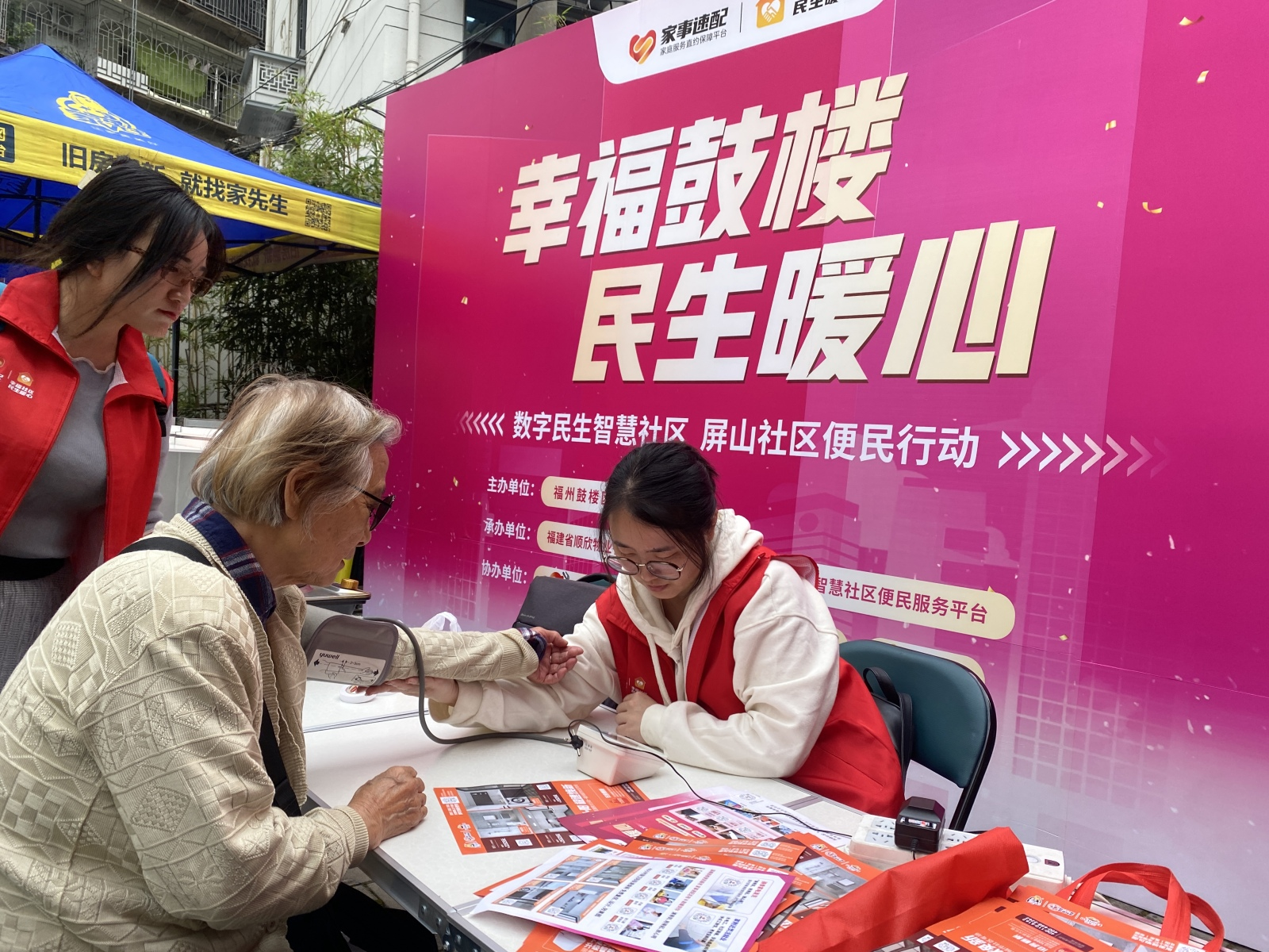 家政进社区 “榕你来商量”—— 家事速配，将爱与便捷带进家门