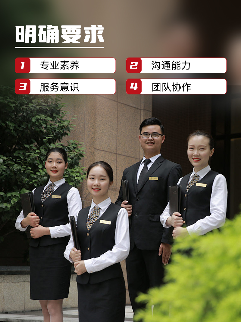 家事速配小区管家：招募要略